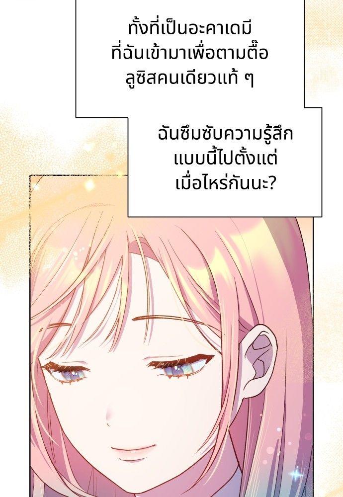 Cashmonger of Mangem ตอนที่ 16 69