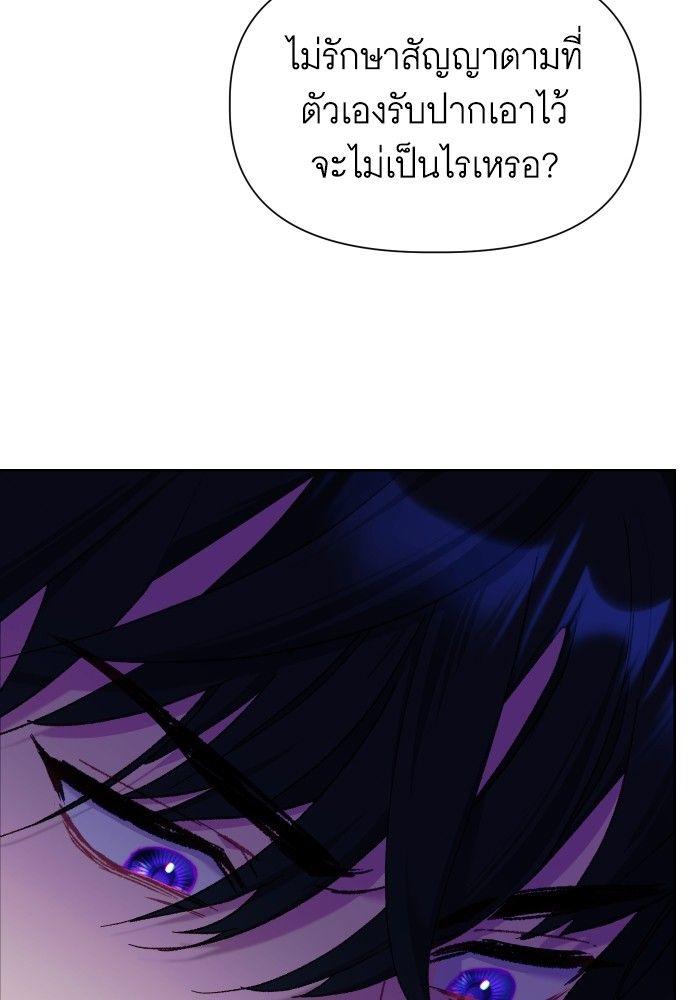Cashmonger of Mangem ตอนที่ 18 70