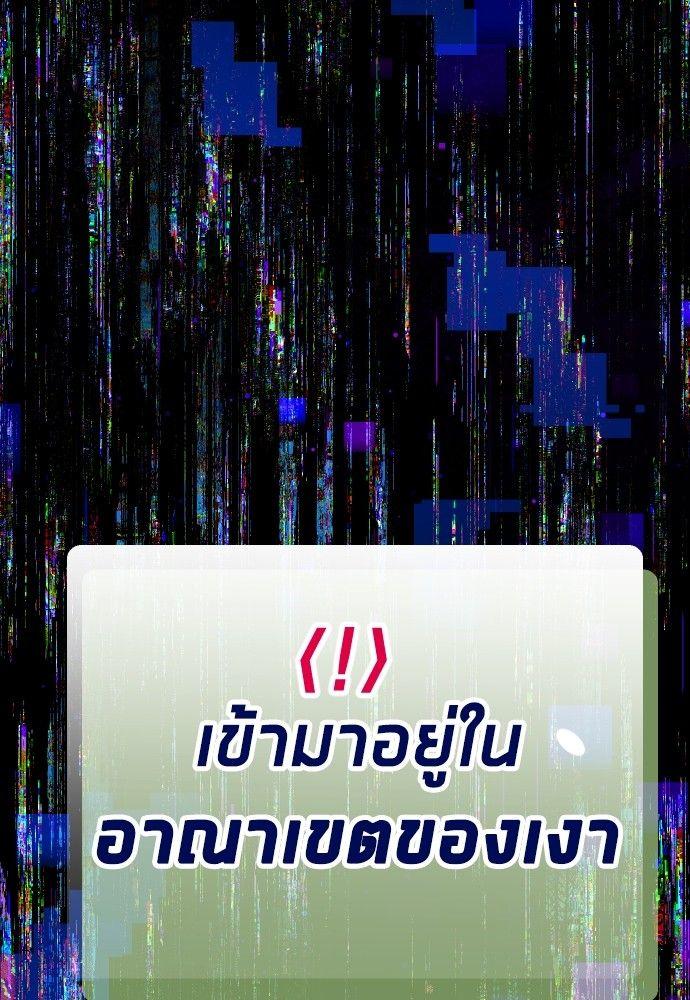 Cashmonger of Mangem ตอนที่ 21 70