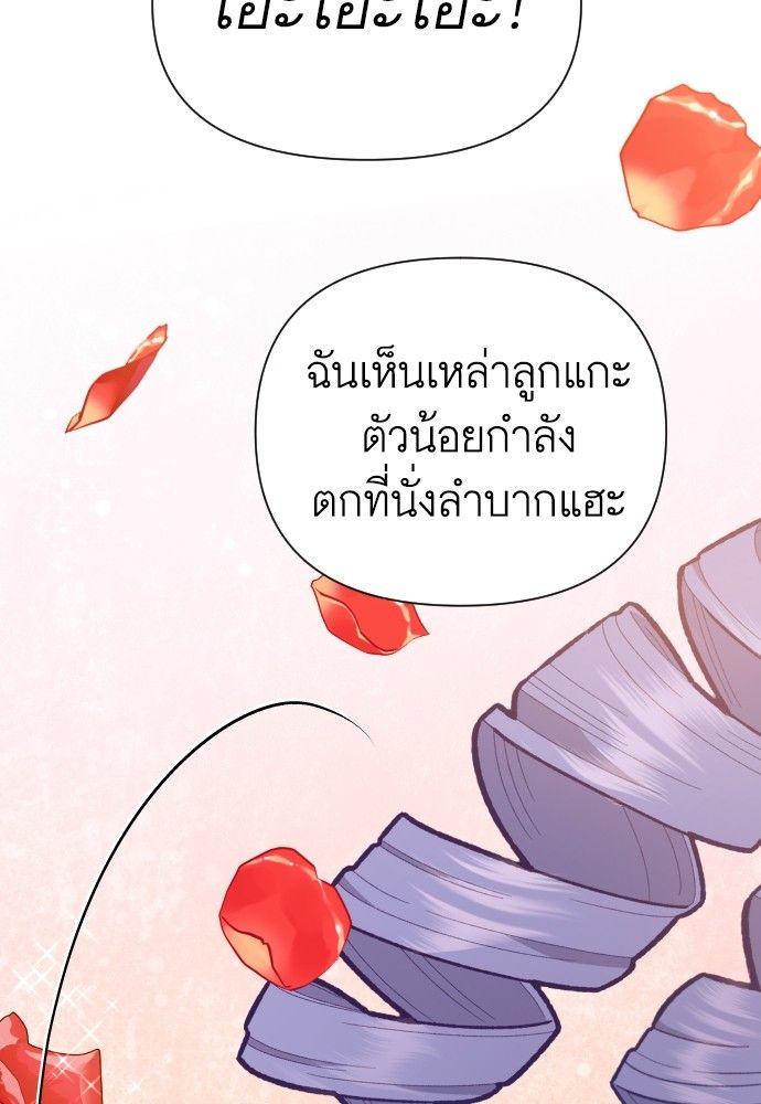 Cashmonger of Mangem ตอนที่ 22 70
