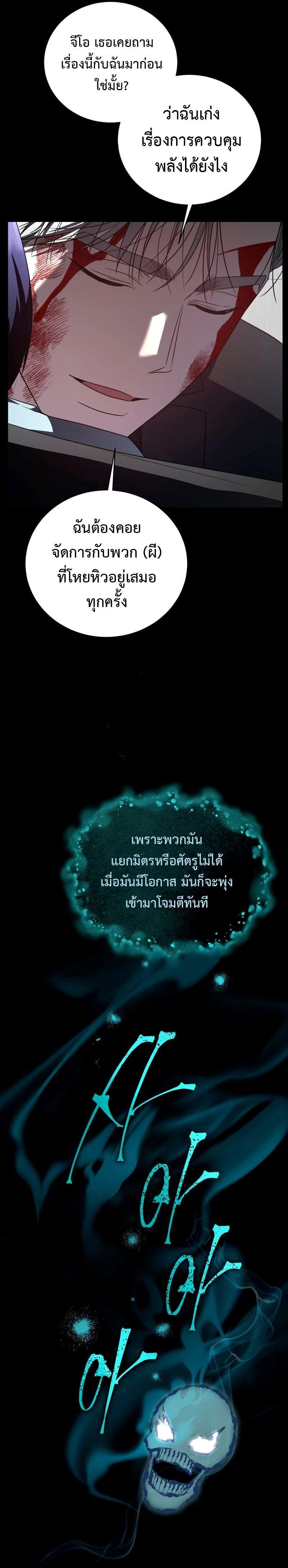 The Rankers Guide to Live an Ordinary Life ตอนที่ 24 7