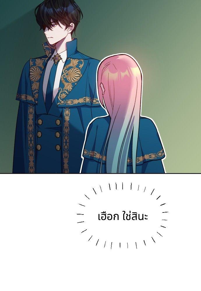 Cashmonger of Mangem ตอนที่ 17 70