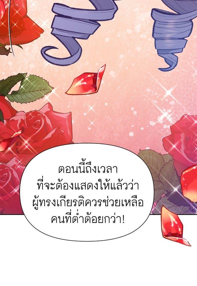 Cashmonger of Mangem ตอนที่ 22 71