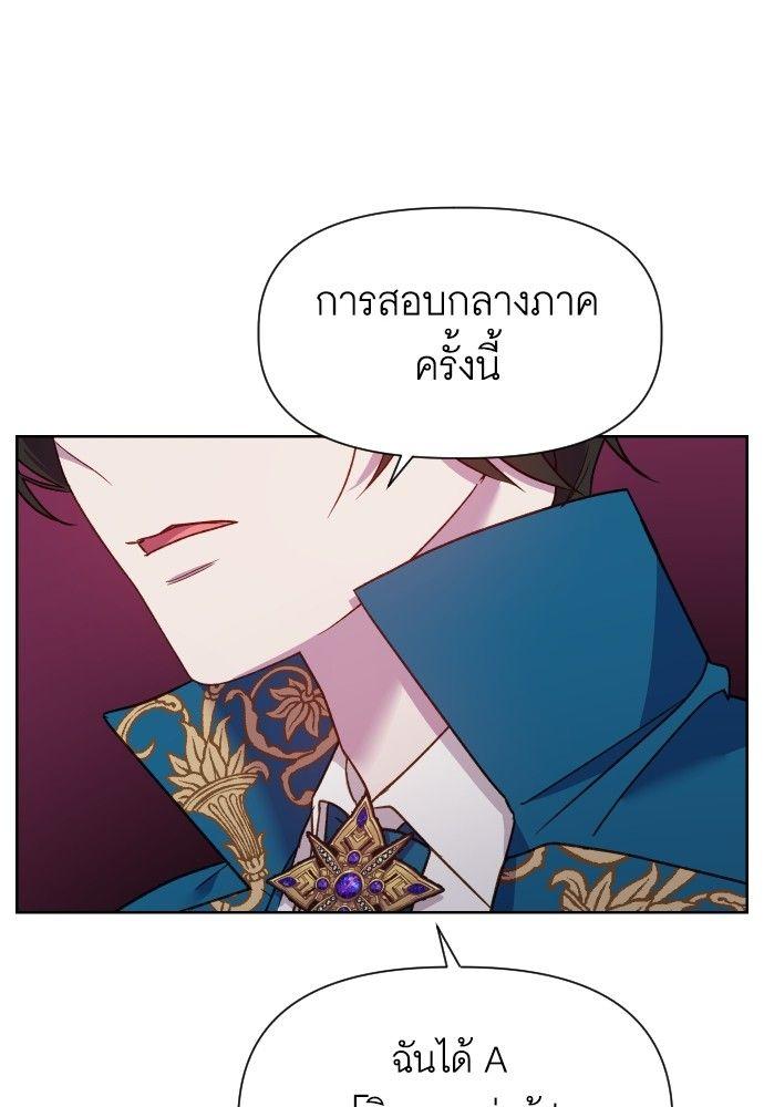 Cashmonger of Mangem ตอนที่ 17 71