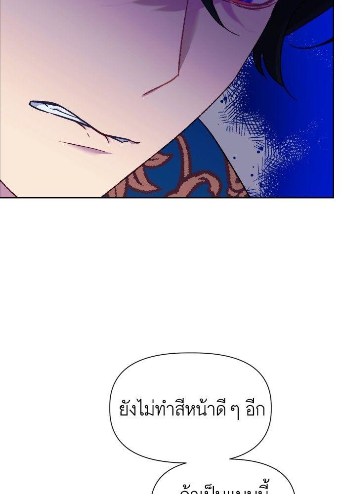 Cashmonger of Mangem ตอนที่ 18 71