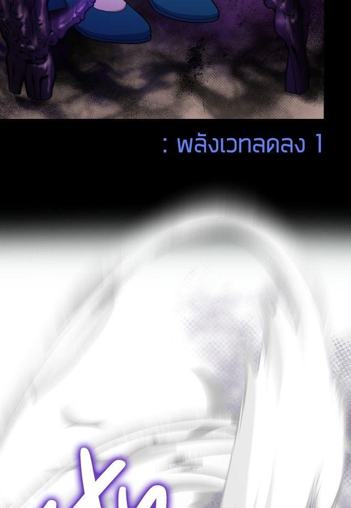 Cashmonger of Mangem ตอนที่ 21 72