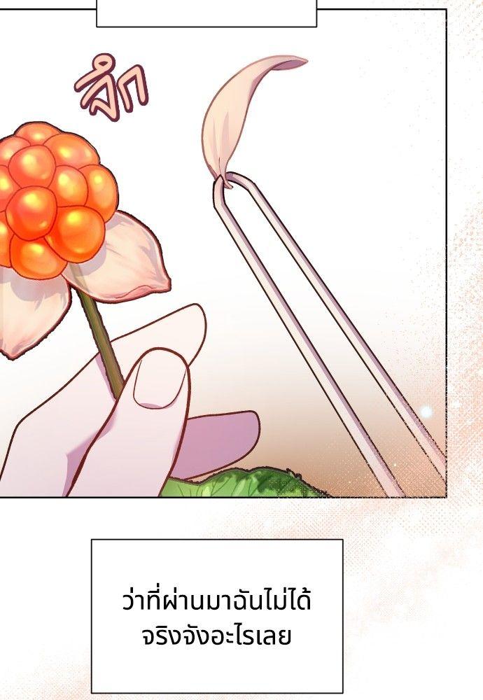 Cashmonger of Mangem ตอนที่ 16 71