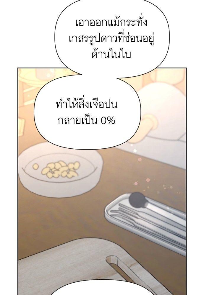 Cashmonger of Mangem ตอนที่ 17 7