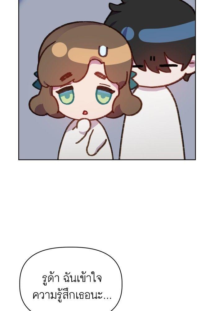 Cashmonger of Mangem ตอนที่ 20 72
