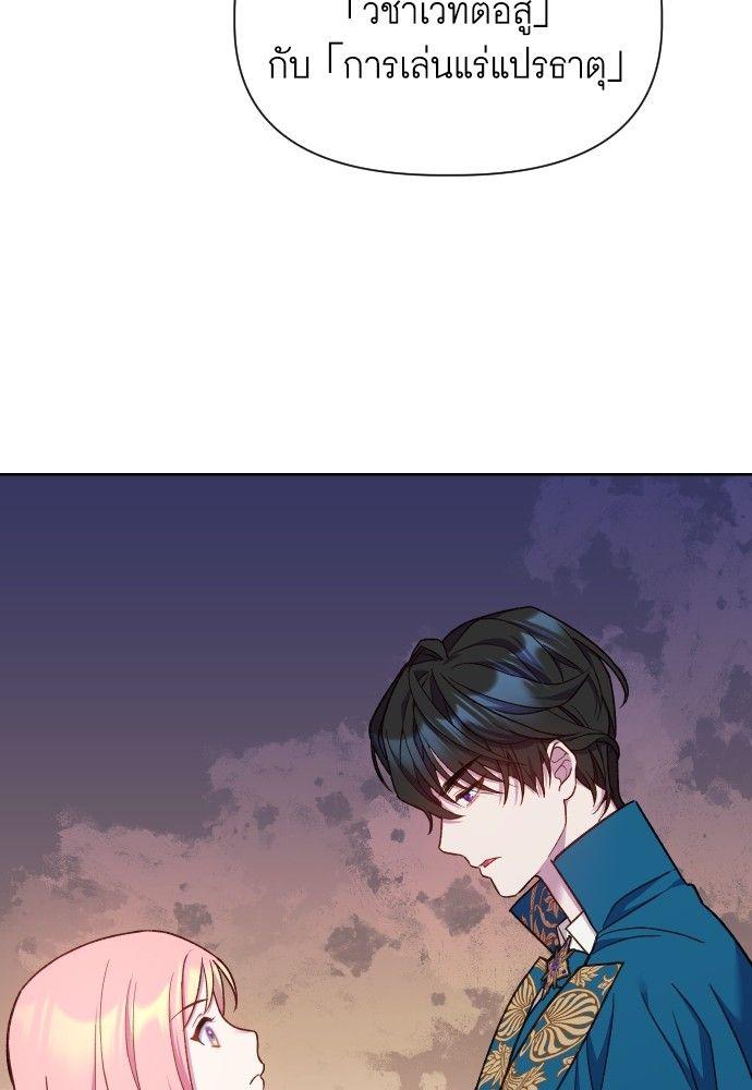 Cashmonger of Mangem ตอนที่ 17 72