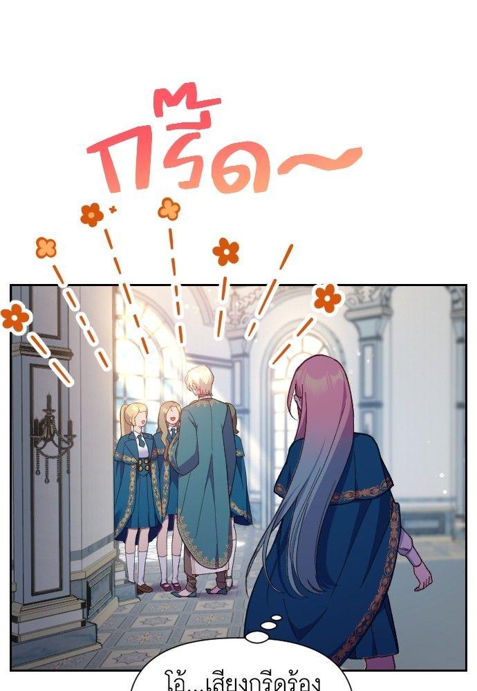 Cashmonger of Mangem ตอนที่ 16 7