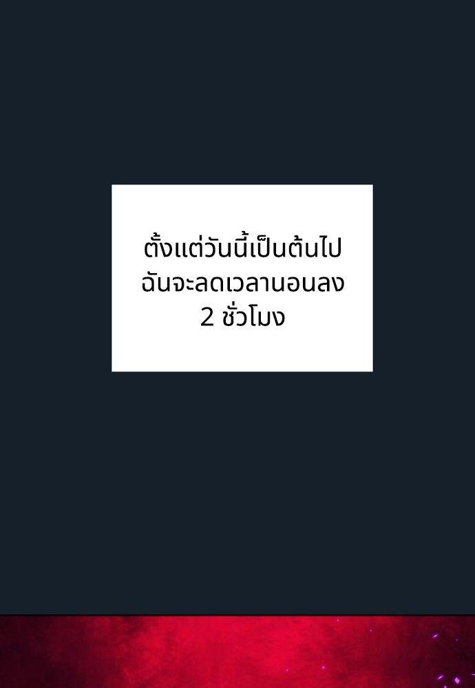 Cashmonger of Mangem ตอนที่ 14 72