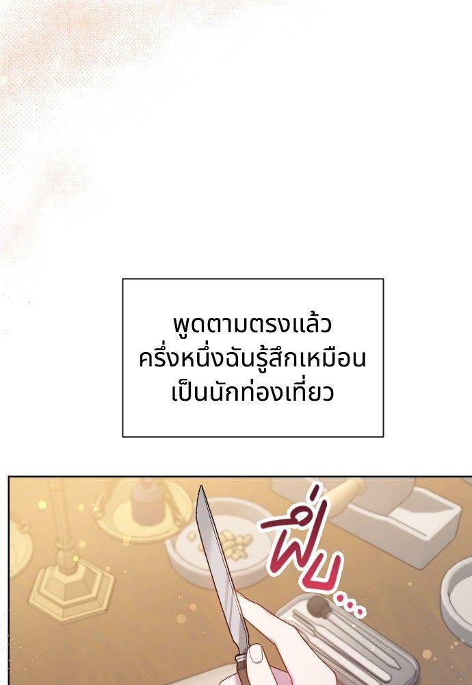Cashmonger of Mangem ตอนที่ 16 72