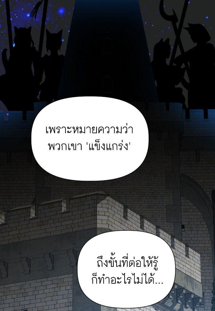 Cashmonger of Mangem ตอนที่ 21 7