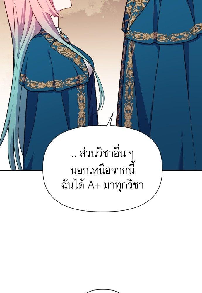Cashmonger of Mangem ตอนที่ 17 73