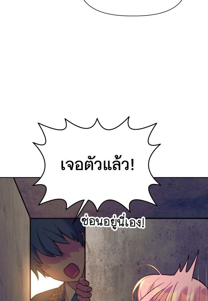 Cashmonger of Mangem ตอนที่ 18 73