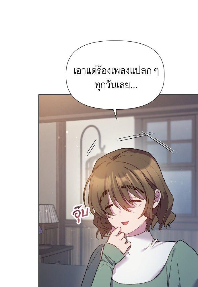 Cashmonger of Mangem ตอนที่ 15 7