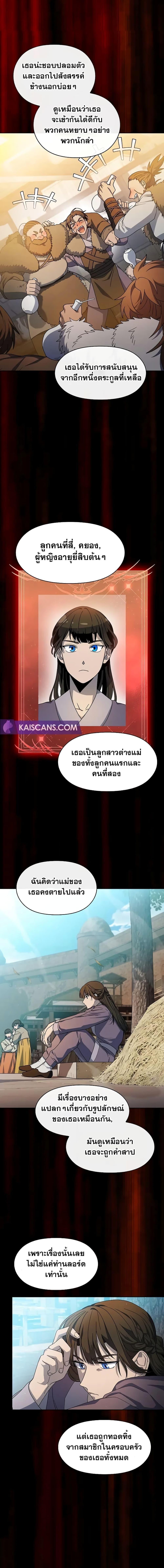 The Nebula’s Civilization ตอนที่ 31 7