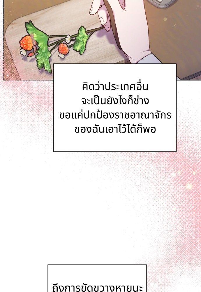 Cashmonger of Mangem ตอนที่ 16 73