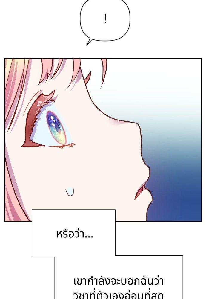 Cashmonger of Mangem ตอนที่ 17 74