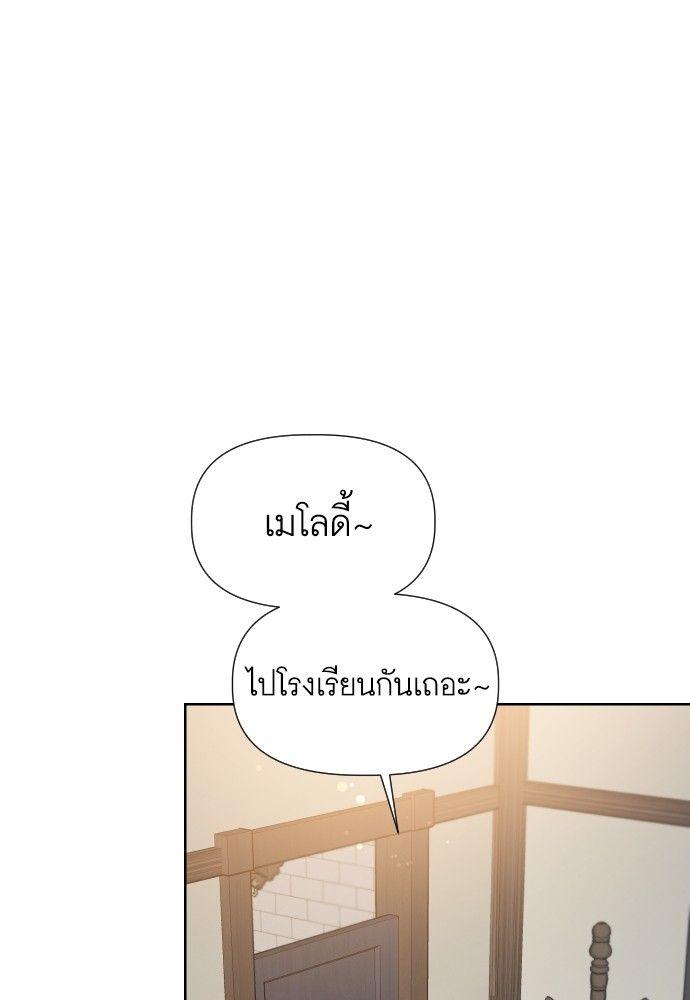 Cashmonger of Mangem ตอนที่ 15 74