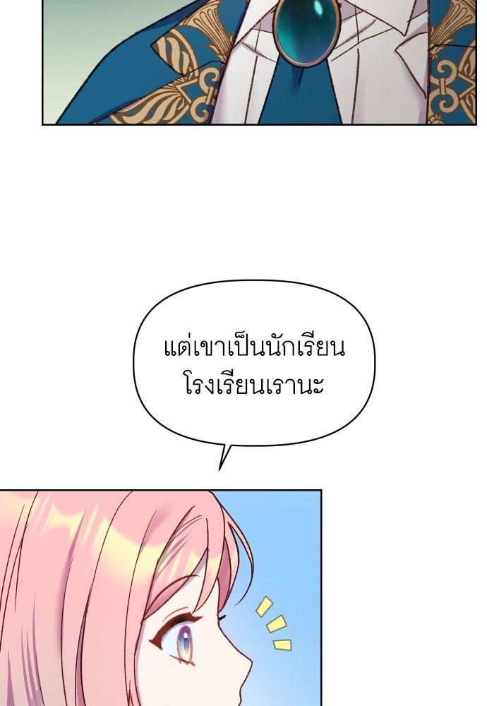 Cashmonger of Mangem ตอนที่ 20 74