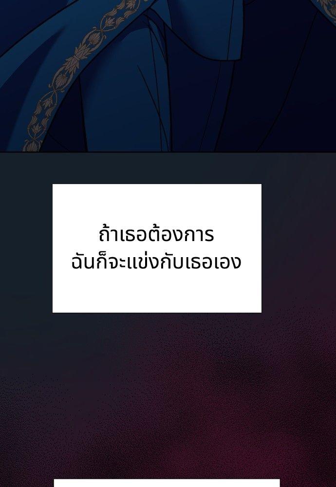 Cashmonger of Mangem ตอนที่ 14 74
