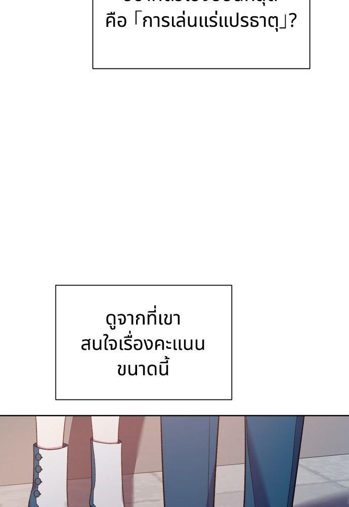 Cashmonger of Mangem ตอนที่ 17 75