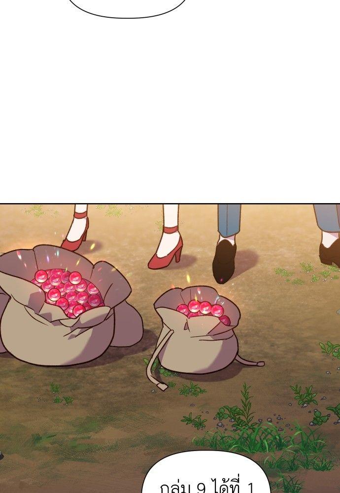 Cashmonger of Mangem ตอนที่ 14 7