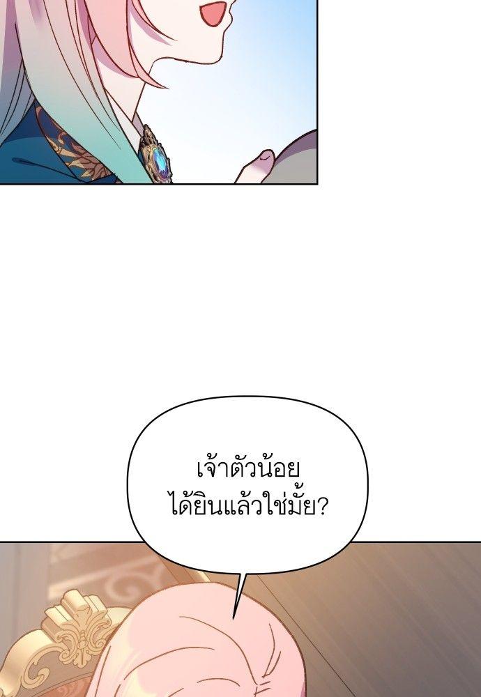 Cashmonger of Mangem ตอนที่ 20 75
