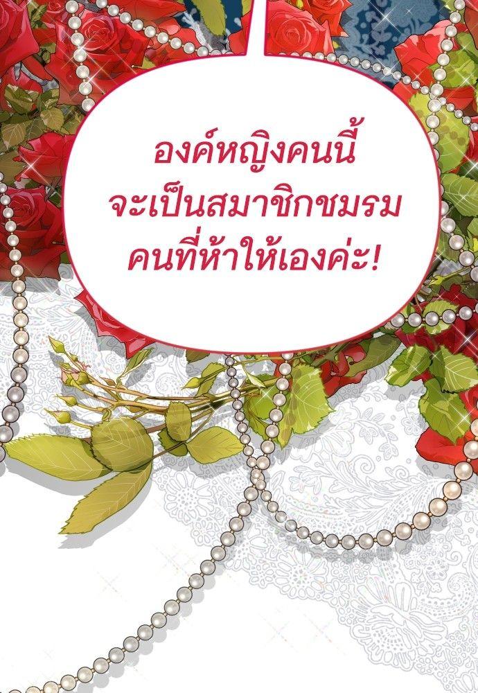 Cashmonger of Mangem ตอนที่ 22 75