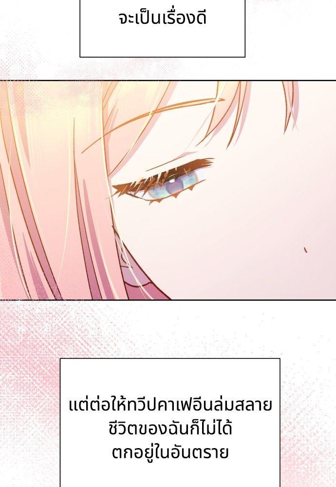 Cashmonger of Mangem ตอนที่ 16 74