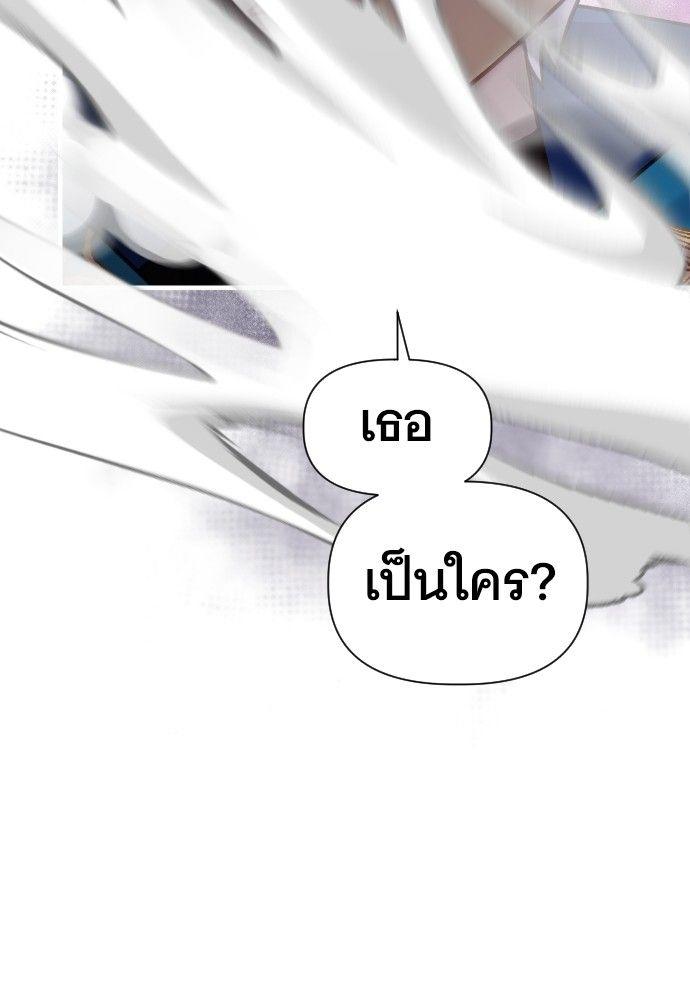 Cashmonger of Mangem ตอนที่ 21 75