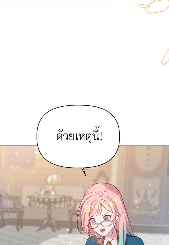 Cashmonger of Mangem ตอนที่ 20 7