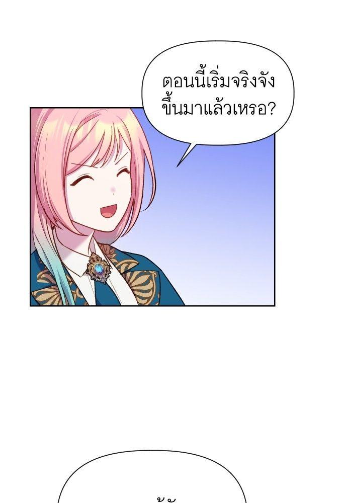 Cashmonger of Mangem ตอนที่ 21 76