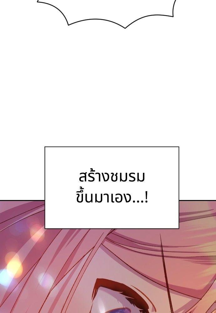 Cashmonger of Mangem ตอนที่ 19 76