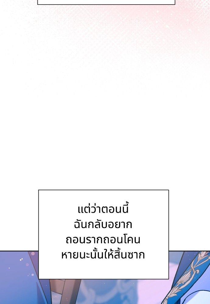 Cashmonger of Mangem ตอนที่ 16 75