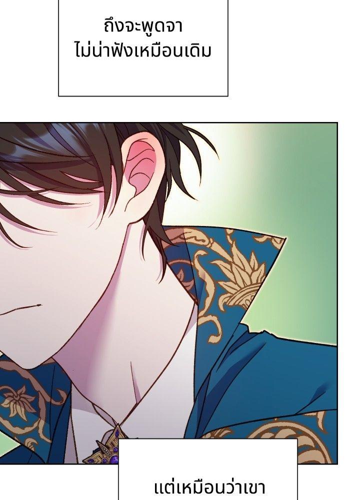 Cashmonger of Mangem ตอนที่ 17 77