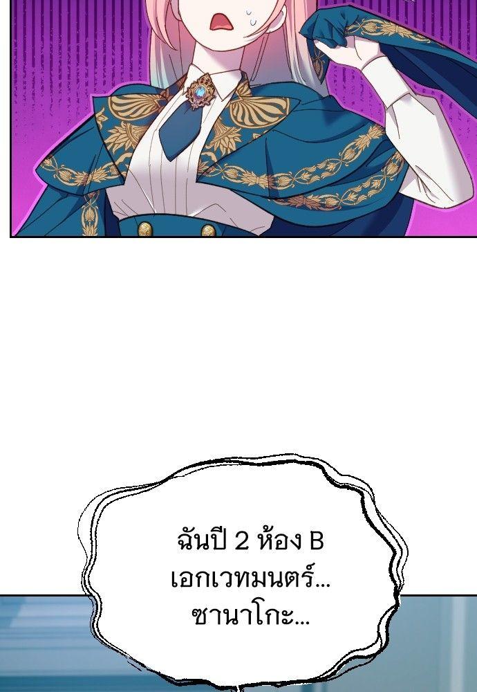 Cashmonger of Mangem ตอนที่ 18 7