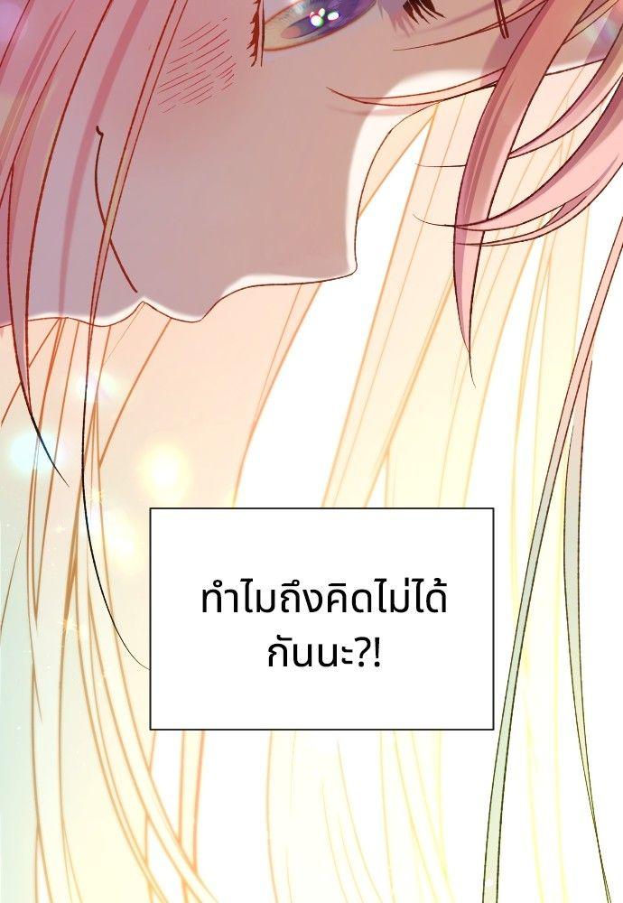 Cashmonger of Mangem ตอนที่ 19 77