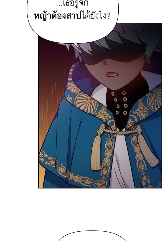 Cashmonger of Mangem ตอนที่ 21 77