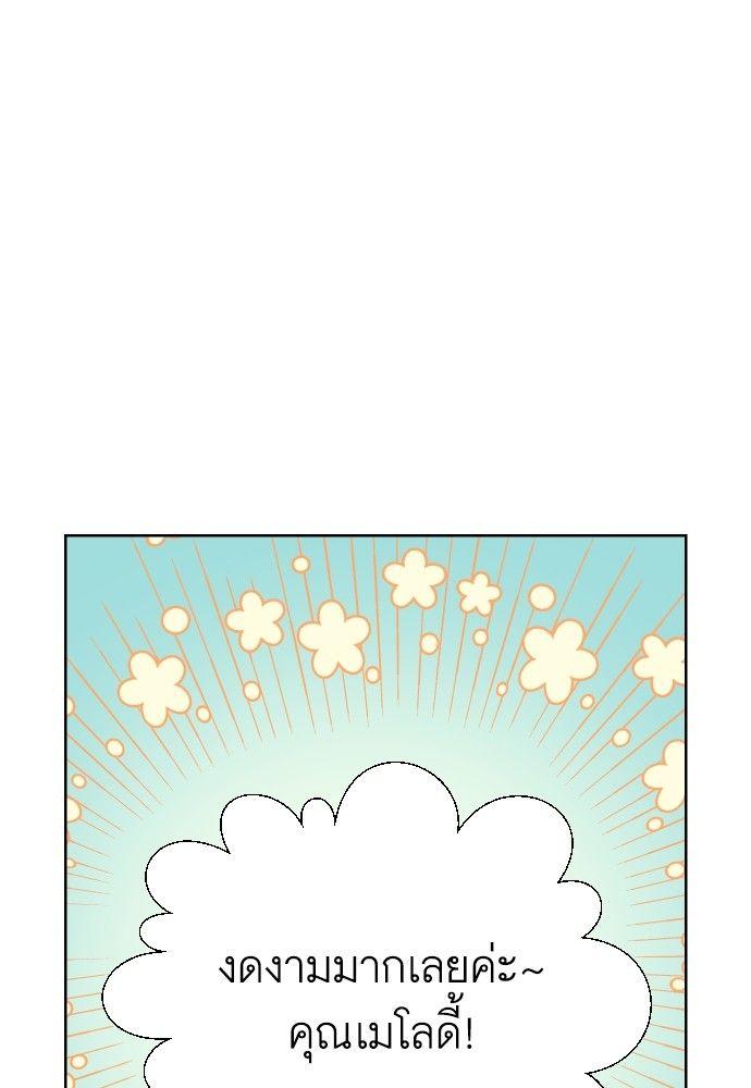 Cashmonger of Mangem ตอนที่ 14 77