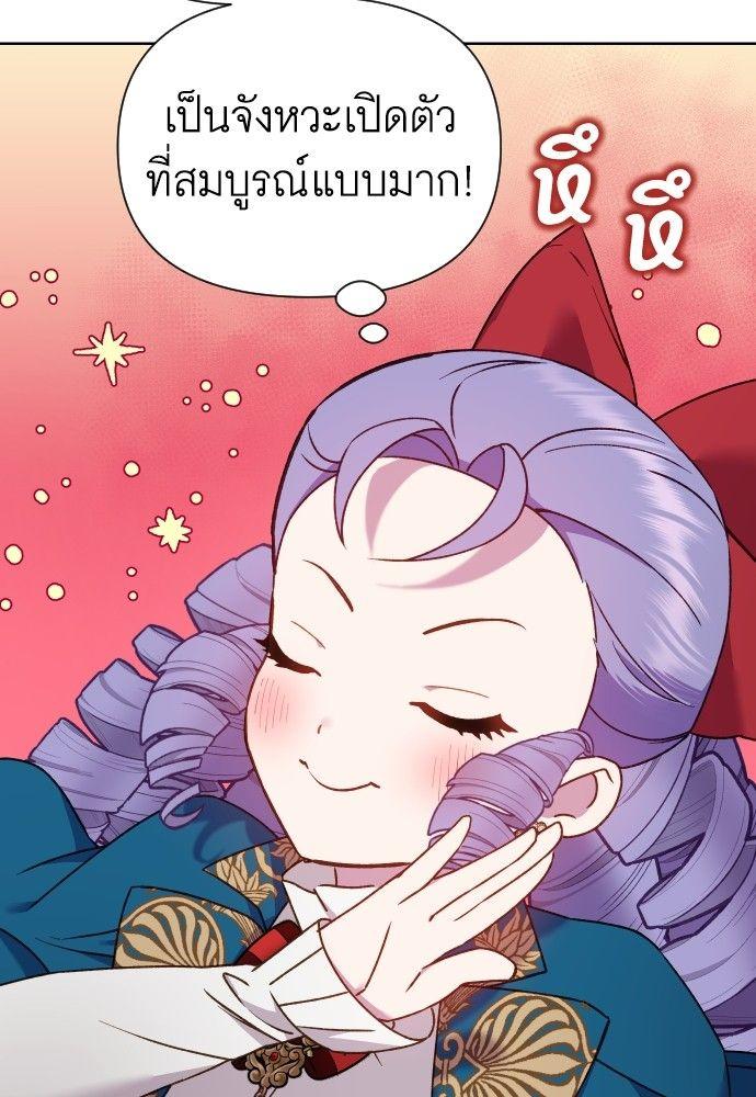 Cashmonger of Mangem ตอนที่ 22 78