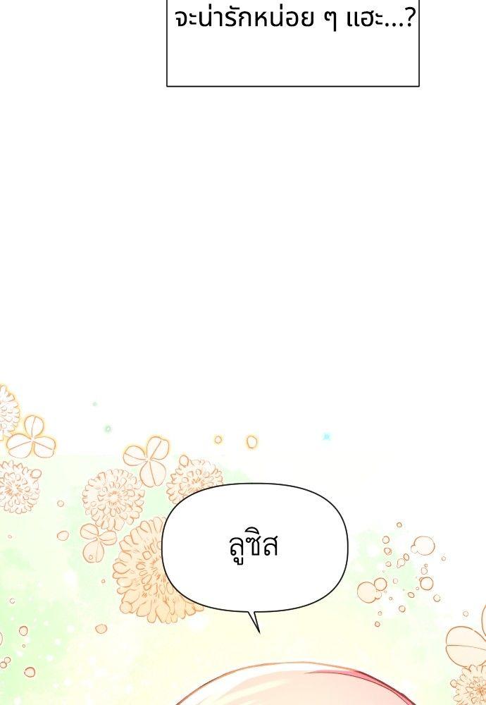 Cashmonger of Mangem ตอนที่ 17 78