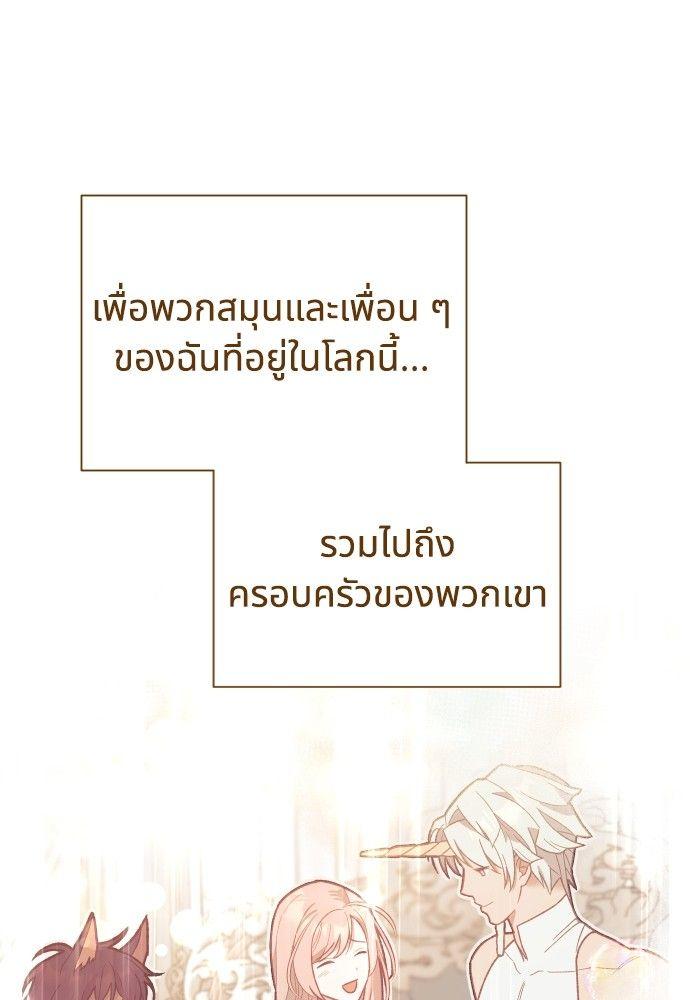 Cashmonger of Mangem ตอนที่ 16 77