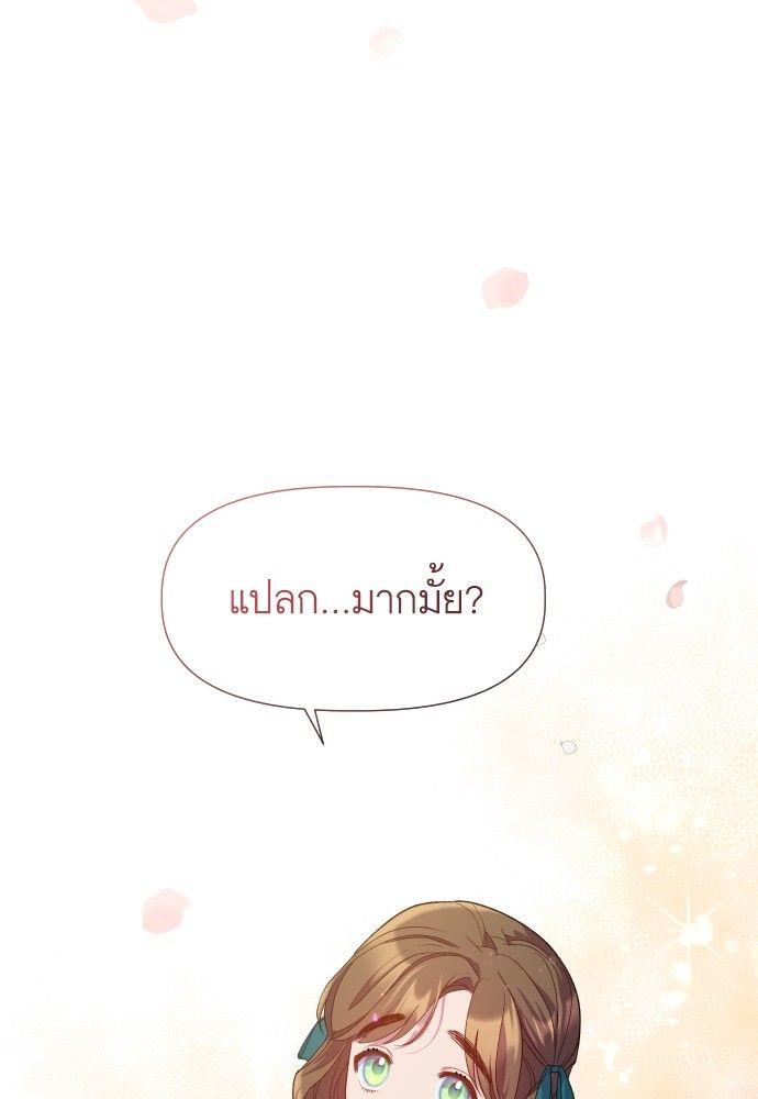Cashmonger of Mangem ตอนที่ 15 78