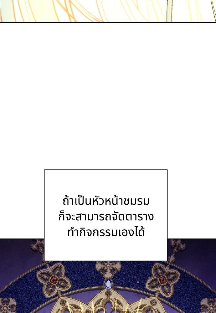 Cashmonger of Mangem ตอนที่ 19 78