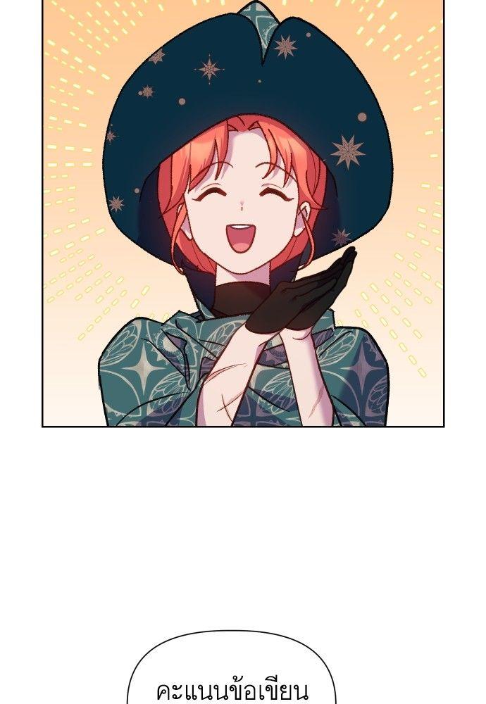 Cashmonger of Mangem ตอนที่ 14 79