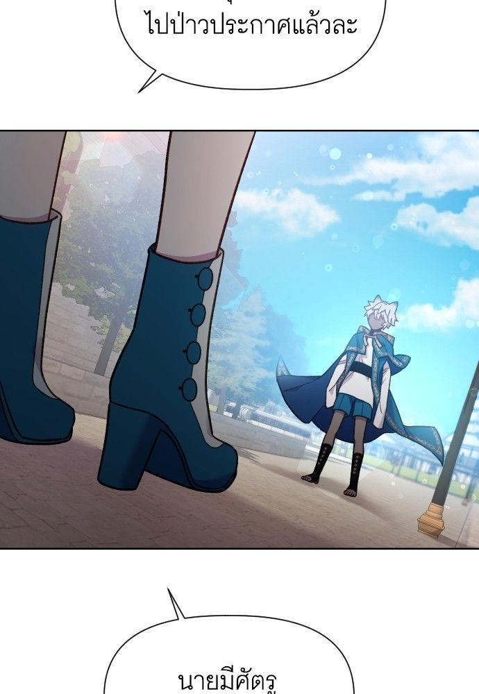 Cashmonger of Mangem ตอนที่ 21 79