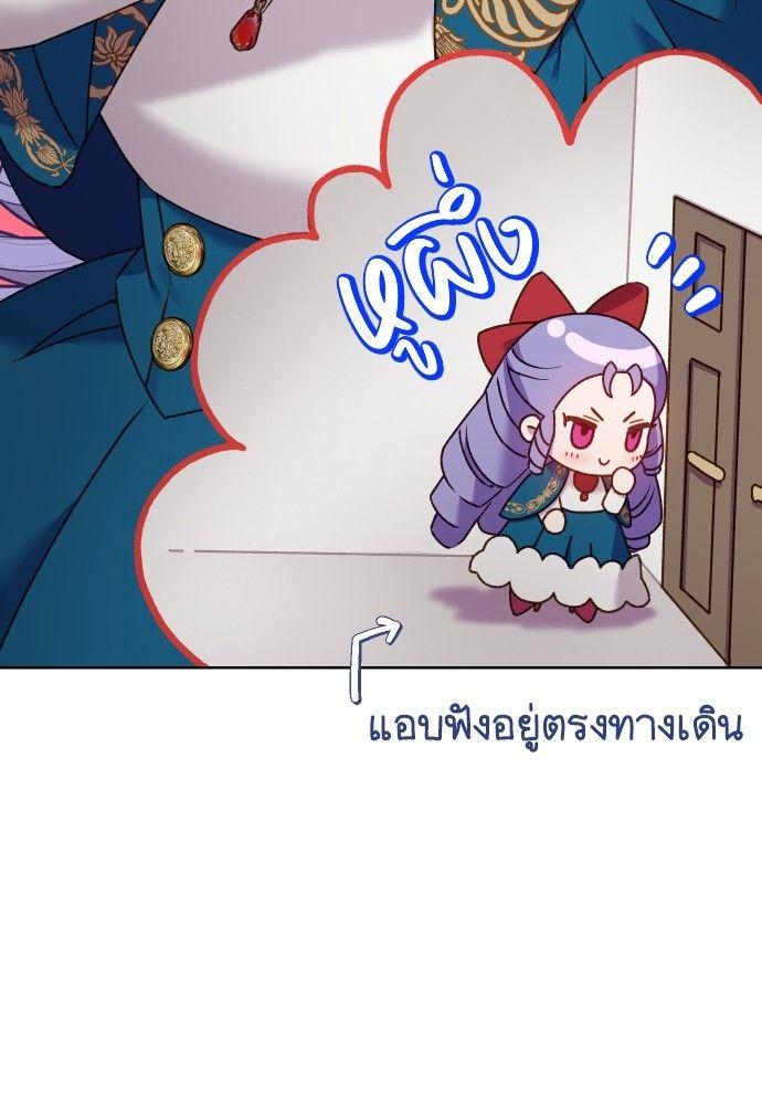 Cashmonger of Mangem ตอนที่ 22 79